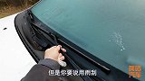 冬天露天停车前挡玻璃结冰怎么办，教你几招，从根本上解决结冰