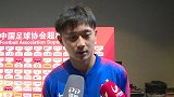 蒋圣龙：平局结果可以接受 全力备战足协杯首场比赛