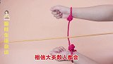 这3种神奇的绳子打结方法，用过一个就算你聪明过人，快学学