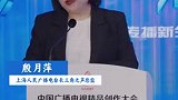 殷月萍：面对作为数字原住民的少年群体，“长三角之声红领巾广播站”模式可提炼为“发端校园—融媒联动—跨域赋能—反哺育人”的闭环生态