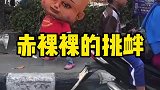 街头大头怪对人就左眼一直跳