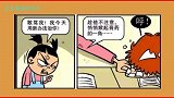 阿衰漫画：阿衰感冒了呀但是大脸妹看到之后就想到了办法治阿衰了
