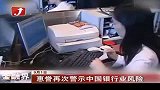 金融界-惠誉再次警示中国银行业风险-9月1日