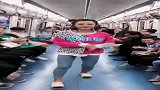 小姐姐地铁跳舞，这勇气真让人佩服