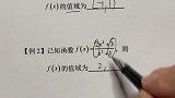 速求函数值域，小学生都会