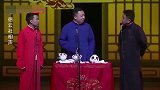 德云社：阎鹤祥：上次是你女朋友主动的