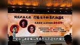 李连杰时隔14年再演武侠！《镖人》官宣主演吴京、谢霆锋等