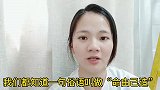 一个人是否命苦，到了50岁时，看看这四点就一目了然了