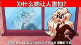脑力测试：神奇的窗户，美丽的小姐姐哪里不对劲？