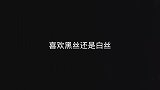 这两种不同色彩的衣服，男孩子会喜欢哪一种？