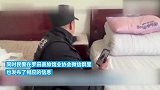 男子服毒轻生，民警靠照片定位将其救出