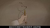 法国动画短片《艾特熊与赛娜鼠》，一只熊和鼠的爱战胜了世俗