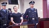 陕西汉中故意杀人案罪犯张扣扣 今日被执行死刑