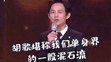 娱乐圈十大黄金单身汉，胡歌、彭于晏上榜