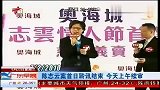 陈志云案首日聆讯结束 最高可获判14年