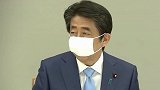 安倍晋三宣布将日本全国紧急状态时间延长至5月31日