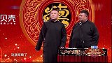 孙越结婚，岳云鹏伙同于谦郭麒麟烧饼闹洞房（一）三人躲入婚房