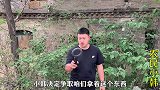 户外探索百年老宅，在坍塌的房梁下发现一包什么？像似民国时期的