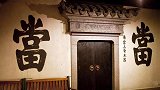 中国古代的当铺是什么样的？