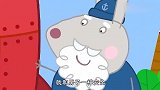 小猪佩奇:兔爷爷带大家来到小岛,上面有个火箭,真是太帅了