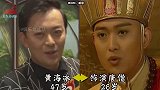 《西游记后传》演员今夕，白莲花美貌，碧游变老，无天退出娱乐圈