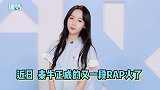新闻主播模仿秦牛正威，变身魔性rapper，网友直呼太洗脑