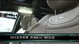 2012北京车展-车型实拍-奔驰ML63 AMG