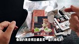 试吃650元1斤的蓝鳍金枪鱼，生吃真的好吃吗？