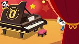 启蒙教育 小小音乐家弹奏的曲子好棒，欢迎大家前来！儿歌