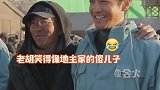 导演求合影后再表白胡歌：我老婆很喜欢你，胡歌被吓成表情包