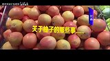 又到吃柚时节食药者需抵制“柚惑”