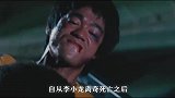 40年不与向华强来往，难道李小龙的死因，真是想的那样吗？