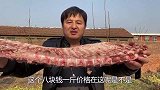买了一整副驴蝎子，铁锅柴火秘制一大锅，啃骨头吸骨髓，真过瘾