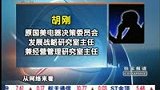 原国美旧部：若黄光裕失利 陈晓将永无宁日-8月18日