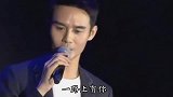 王凯深情演唱《一路上有你》感人至深，好听至极