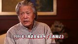《西厢记》导演马精武去世 唐国强发文悼念 最后露面和张嘉译聚会