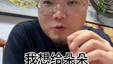 粉丝要送我一只大魔王！看到本人，我惊呆了！！！ 大魔王 ！
