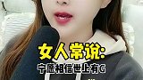 今天我要替男同胞说句话