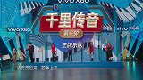 王牌对王牌：沈腾表演陈奕迅歌曲，这确实浮夸因为贾玲秒懂