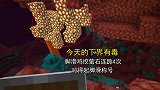 我的世界1.16联机42：今天的下界有毒呀，挖个萤石也能连跪