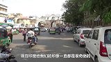一张10元的人民币，在印度能买到多少东西？看完你都不信！