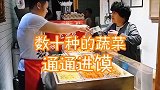 从小建国路长大的我，这种美食是满满的回忆。