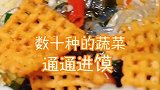从小建国路长大的我，这种美食是满满的回忆。