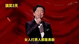搞笑配音：女人突然吻男人，那叫浪漫，男人突然吻女人，那叫流氓