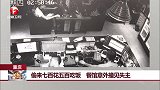 重庆 偷来七百花五百吃饭 餐馆意外撞见失主