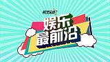 Rapper黄旭与小G娜深夜聚会被拍 男方贴心为女方拎包
