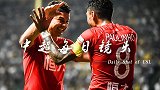 中超每日镜头Day22 埃尔克森风骚马赛回旋齐达内看了都震惊