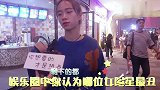 娱乐圈中哪位女明星最丑？看妹子说谁