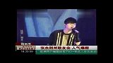 娱乐播报-20111013-张杰婚后首次登台