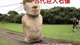 古代巨人石像，原来是这么运输的